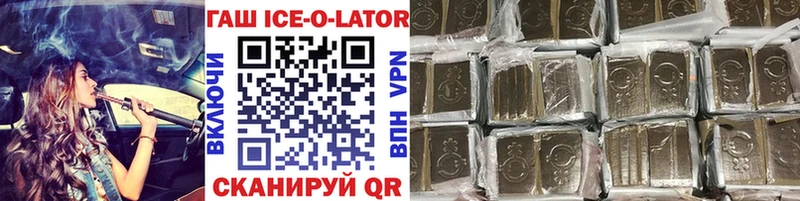 ГАШ Ice-O-Lator  Купить  Минусинск 