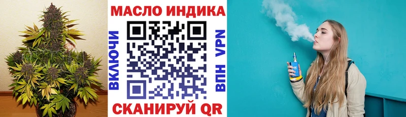 Дистиллят ТГК гашишное масло  Купить закладки  Минусинск 